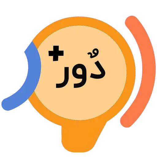 بازی دور پلاس