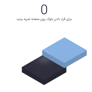 بازی پله